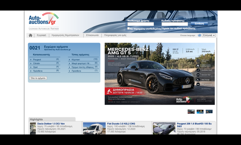 Auto-auctions.gr — homepage
