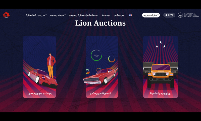 Lion Auctions — homepage