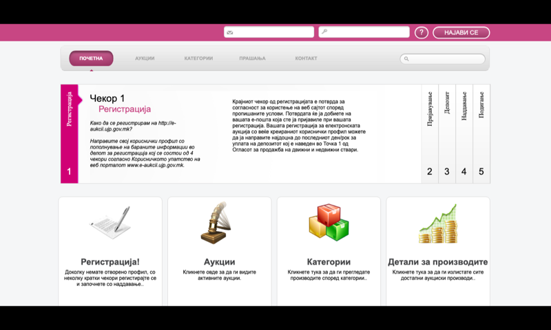 UJP e-Auctions — homepage